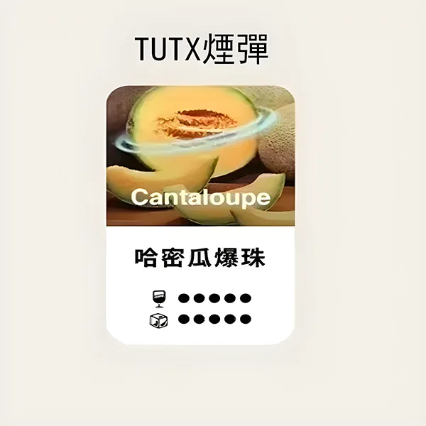 【哈密瓜爆珠】TUTX煙彈 TUT通用透明煙彈 一盒三顆 適配SP2/LANA/ILIA一代主機 台灣現貨 【哈密瓜爆珠】TUTX煙彈 TUT通用透明煙彈 一盒三顆 適配SP2/LANA/ILIA一代主機 台灣現貨