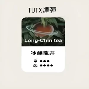 【龍井】TUTX煙彈 TUT通用透明煙彈 一盒三顆 適配SP2/LANA/ILIA一代主機 台灣現貨