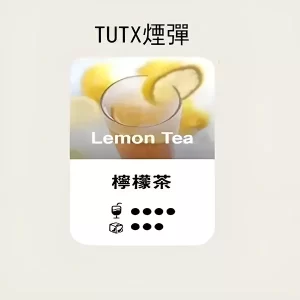 【檸檬茶】TUTX煙彈 TUT通用透明煙彈 一盒三顆 適配SP2/LANA/ILIA一代主機 台灣現貨