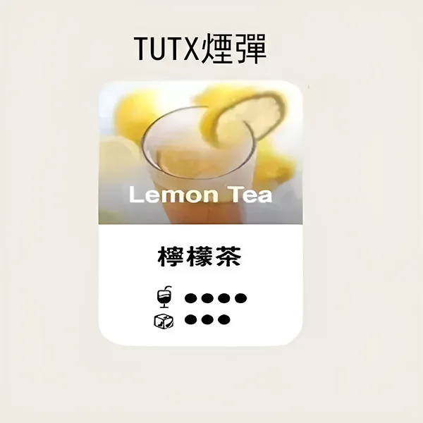 【檸檬茶】TUTX煙彈 TUT通用透明煙彈 一盒三顆 適配SP2/LANA/ILIA一代主機 台灣現貨 【檸檬茶】TUTX煙彈 TUT通用透明煙彈 一盒三顆 適配SP2/LANA/ILIA一代主機 台灣現貨