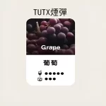 【葡萄】TUTX煙彈 TUT通用透明煙彈 一盒三顆 適配SP2/LANA/ILIA一代主機 台灣現貨
