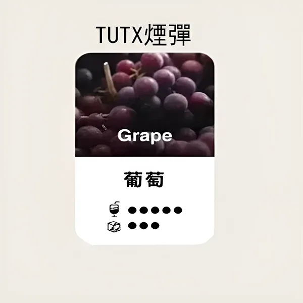 【葡萄】TUTX煙彈 TUT通用透明煙彈 一盒三顆 適配SP2/LANA/ILIA一代主機 台灣現貨 【葡萄】TUTX煙彈 TUT通用透明煙彈 一盒三顆 適配SP2/LANA/ILIA一代主機 台灣現貨