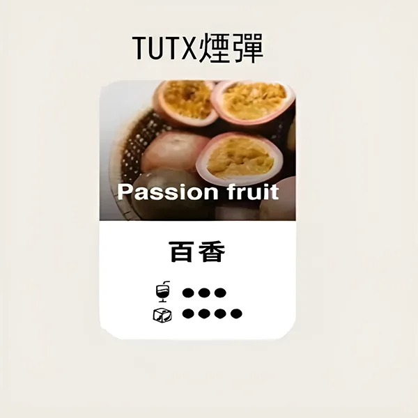 【百香果】TUTX煙彈 TUT通用透明煙彈 一盒三顆 適配SP2/LANA/ILIA一代主機 台灣現貨 【百香果】TUTX煙彈 TUT通用透明煙彈 一盒三顆 適配SP2/LANA/ILIA一代主機 台灣現貨