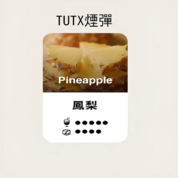 【鳳梨】TUTX煙彈 TUT通用透明煙彈 一盒三顆 適配SP2/LANA/ILIA一代主機 台灣現貨 【鳳梨】TUTX煙彈 TUT通用透明煙彈 一盒三顆 適配SP2/LANA/ILIA一代主機 台灣現貨