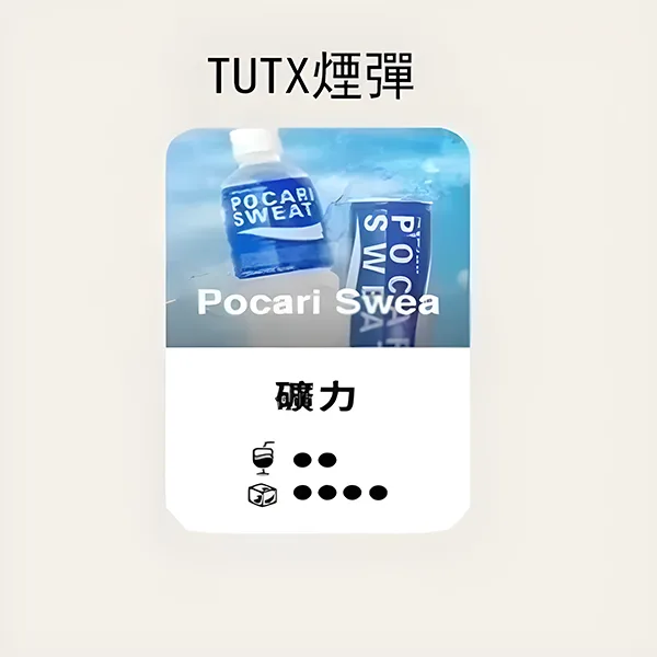 【寶礦力】TUTX煙彈 TUT通用透明煙彈 一盒三顆 適配SP2/LANA/ILIA一代主機 台灣現貨 【寶礦力】TUTX煙彈 TUT通用透明煙彈 一盒三顆 適配SP2/LANA/ILIA一代主機 台灣現貨