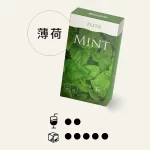 【薄荷口味】TUT通用煙彈 適配SP2/LANA/ILIA一代主機 三顆替換裝