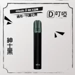 【5色可選】DIYA叮啞一代 電子煙主機 適配一代煙彈 台灣現貨 原裝正品