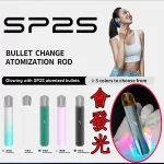 【16色可選】思博瑞Sp2發光煙桿 高效霧化 適配一代煙彈 霧面電子煙主機
