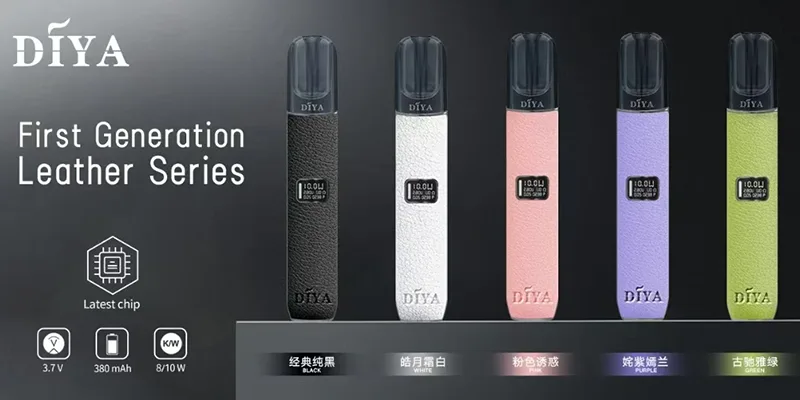 【5色可選】DIYA叮啞 皮革主機 適配一代煙彈 電子煙主機推薦