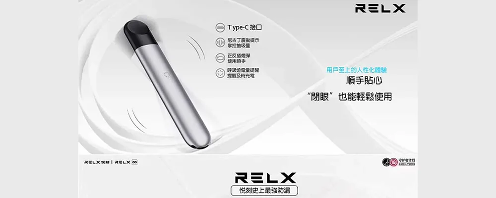 【36種口味】悅刻6代煙彈RELX Infinity 2 適配4/5代主機 1.9ml × 3枚 台灣現貨