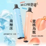 【14種口味】鎧斯KIS5 6500口磁吸式 一次性電子菸 自由混搭 可充電設計