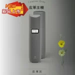 【新品現貨3色可選】TUTX皮革主機 一代煙桿 通配悅刻Relx一代煙彈