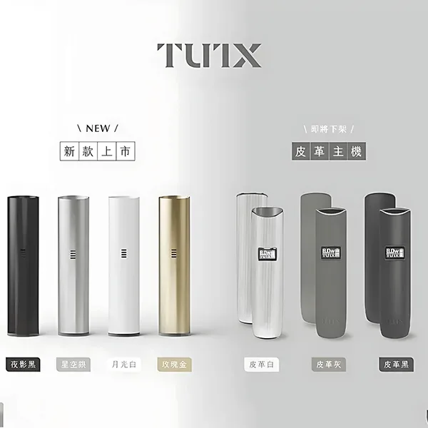 【新色4色+皮革主機3色可選】TUTX主機 一代煙桿適用悅刻Relx1代/各種一代煙彈/ 24H發貨