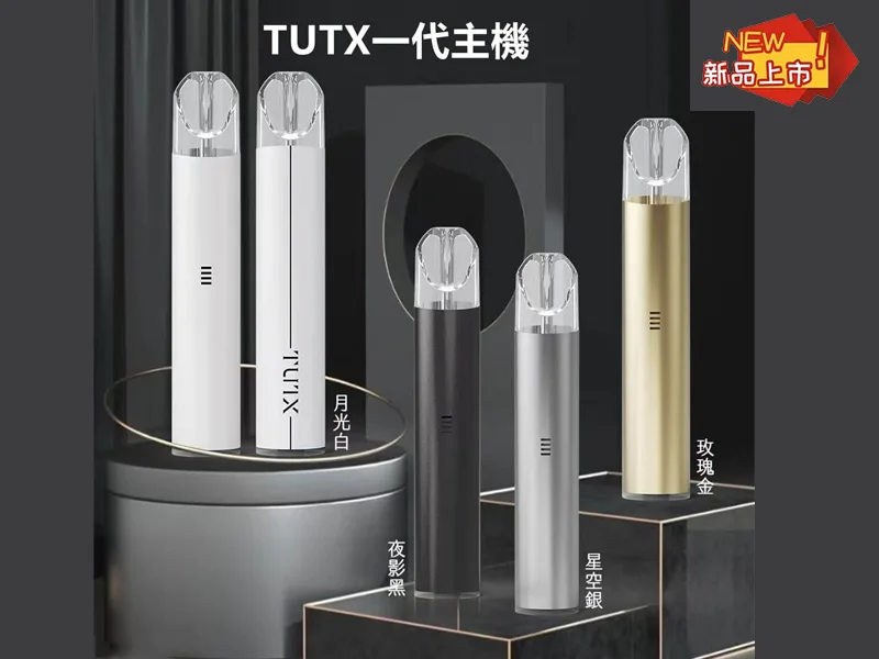 【新色4色+皮革主機3色可選】TUTX主機 一代煙桿適用悅刻Relx1代/各種一代煙彈/ 24H發貨