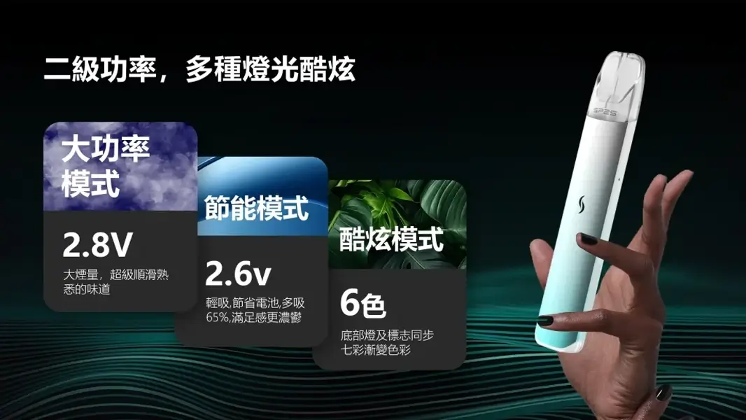 【最新正品現貨5色】SP2S Pro主機|思博瑞 發光煙桿|711超商貨到付款|全台三天到貨