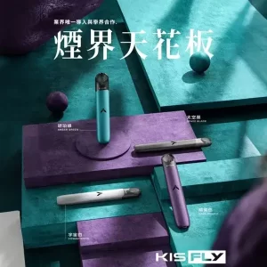 15色可選】Kiss Fly主機 通用4、5代電子煙 雙模式 買五煙彈送煙機 台灣三天到貨