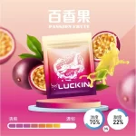 【正版19種風味】LUCKIN幸運煙彈 適用一代主機2ml*3 Pods｜正品現貨｜七彩LED炫彩吸菸體驗