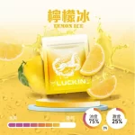 【正版19種風味】LUCKIN幸運煙彈 適用一代主機2ml*3 Pods｜正品現貨｜七彩LED炫彩吸菸體驗