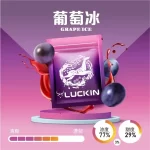 【正版19種風味】LUCKIN幸運煙彈 適用一代主機2ml*3 Pods｜正品現貨｜七彩LED炫彩吸菸體驗