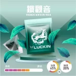 【正版19種風味】LUCKIN幸運煙彈 適用一代主機2ml*3 Pods｜正品現貨｜七彩LED炫彩吸菸體驗
