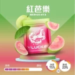 【正版19種風味】LUCKIN幸運煙彈 適用一代主機2ml*3 Pods｜正品現貨｜七彩LED炫彩吸菸體驗