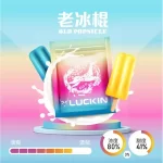 【正版19種風味】LUCKIN幸運煙彈 適用一代主機2ml*3 Pods｜正品現貨｜七彩LED炫彩吸菸體驗