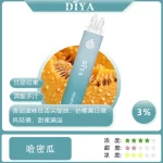 【15種口味】DIYA 7500 Puffs拋棄式電子煙 13ml大容量 7500超長續航 可充電 現貨供應