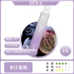 【15種口味】DIYA 7500 Puffs拋棄式電子煙 13ml大容量 7500超長續航 可充電 現貨供應