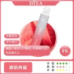 【15種口味】DIYA 7500 Puffs拋棄式電子煙 13ml大容量 7500超長續航 可充電 現貨供應