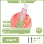 【15種口味】DIYA 7500 Puffs拋棄式電子煙 13ml大容量 7500超長續航 可充電 現貨供應