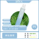 【15種口味】DIYA 7500 Puffs拋棄式電子煙 13ml大容量 7500超長續航 可充電 現貨供應