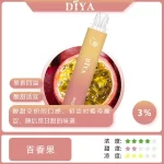 【15種口味】DIYA 7500 Puffs拋棄式電子煙 13ml大容量 7500超長續航 可充電 現貨供應