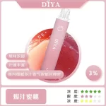 【15種口味】DIYA 7500 Puffs拋棄式電子煙 13ml大容量 7500超長續航 可充電 現貨供應