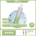 【15種口味】DIYA 7500 Puffs拋棄式電子煙 13ml大容量 7500超長續航 可充電 現貨供應