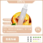【15種口味】DIYA 7500 Puffs拋棄式電子煙 13ml大容量 7500超長續航 可充電 現貨供應