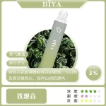 【15種口味】DIYA 7500 Puffs拋棄式電子煙 13ml大容量 7500超長續航 可充電 現貨供應