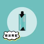 【10色可選】東京魔盒主機 Tokyo Mohoo Box｜鋁合金機身｜500mAh電池