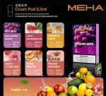 【16種口味正品現貨】MEHA魅嗨五代煙彈2.5ml*3Pods持久便捷|適配五代主機