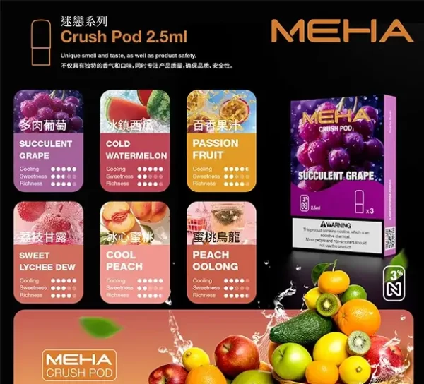 【16種口味正品現貨】MEHA魅嗨五代煙彈2.5ml*3Pods持久便捷|適配五代主機 【16種口味正品現貨】MEHA魅嗨五代煙彈2.5ml*3Pods持久便捷|適配五代主機