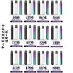 【14款可選】MSO十二星座系列發光主機|適用一代煙彈 正品現貨