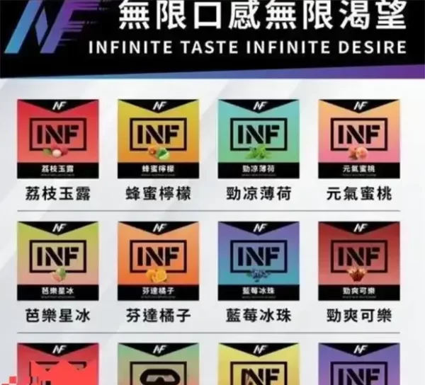 INF無限電子煙彈 INF無限電子煙彈