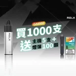 【20種口味】RELX悅刻GA8000拋棄式電子煙 8000口大容量|陶瓷霧化芯 台灣正品現貨