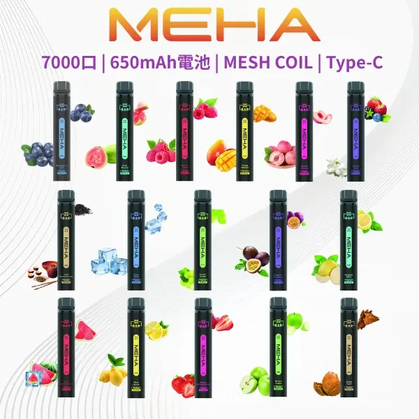 MEHA XBAR小黑條7000口拋棄式電子煙 16種口味可選 魅嗨一次性電子菸650mAh可充電 MESH霧化芯 台灣現貨 MEHA XBAR小黑條7000口拋棄式電子煙 16種口味可選 魅嗨一次性電子菸650mAh可充電 MESH霧化芯 台灣現貨