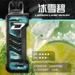 冰熊卡帶煙彈15000口15ML-冰雪碧口味 | ZGAR PROJECT-D電子煙煙彈 可拆卸 磁吸換彈 | 大容量續航電子菸設備
