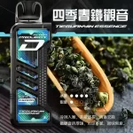 冰熊卡帶煙彈15000口15ML-四季春鐵觀音口味 | ZGAR PROJECT-D電子煙煙彈 可拆卸 磁吸換彈 | 大容量續航電子菸設備