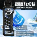 冰熊卡帶煙彈15000口15ML-寶礦力水特口味 | ZGAR PROJECT-D電子煙煙彈 可拆卸 磁吸換彈 | 大容量續航電子菸設備