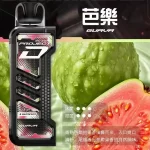 冰熊卡帶煙彈15000口15ML-芭樂口味 | ZGAR PROJECT-D電子煙煙彈 可拆卸 磁吸換彈 | 大容量續航電子菸設備