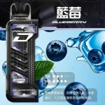 冰熊卡帶煙彈15000口15ML-藍莓口味 | ZGAR PROJECT-D電子煙煙彈 可拆卸 磁吸換彈 | 大容量續航電子菸設備