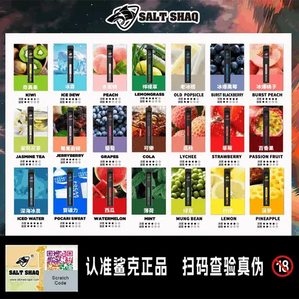 【21種口味選擇】鯊克SHAKE 7000 PUFFS拋棄式電子煙|7000口超長續航|免充電免換彈 正品現貨 【21種口味選擇】鯊克SHAKE 7000 PUFFS拋棄式電子煙|7000口超長續航|免充電免換彈 正品現貨