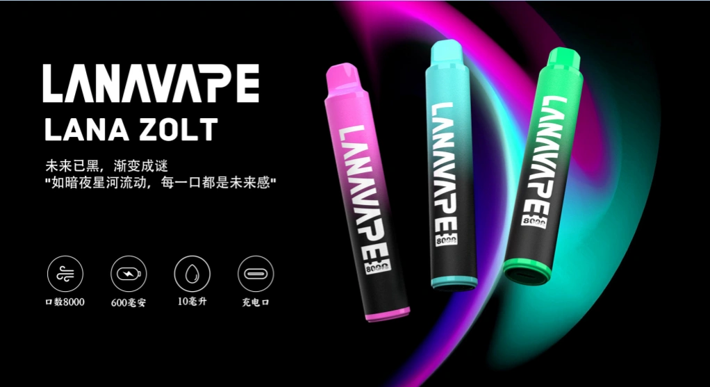 LANA ZOLT 拋棄式電子煙 8000口